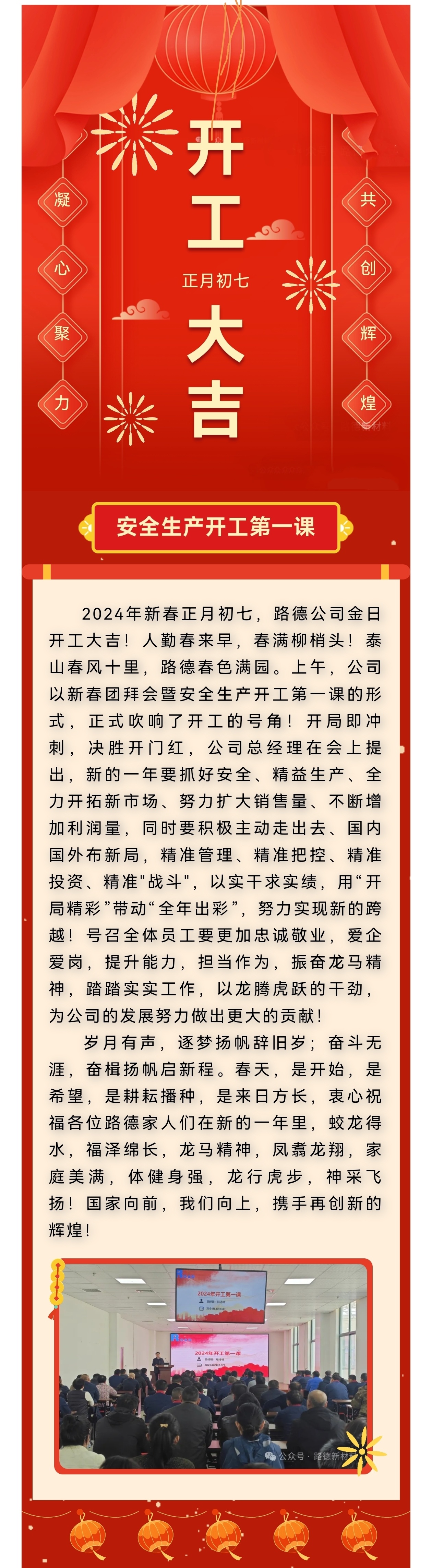 开工大吉！